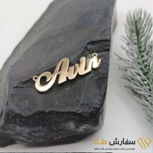 پلاک اسم اره‌کاری اوین ST4405