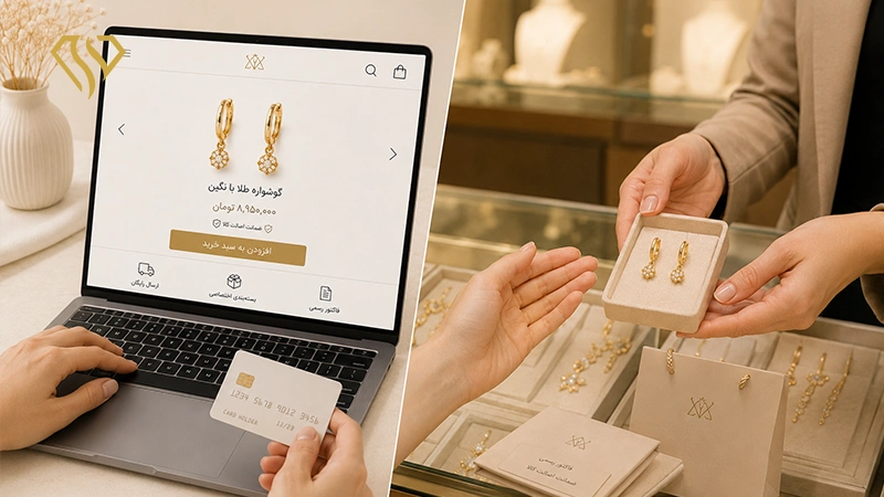 خرید اینترنتی یا حضوری طلا