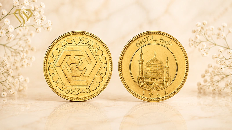 سکه بهار آزادی